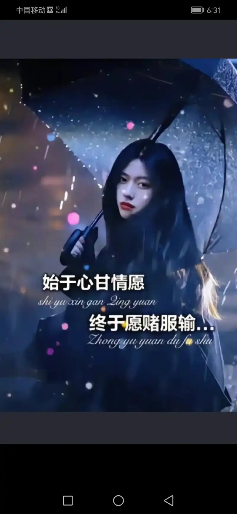 始于心甘情愿,终于愿赌服输,结局可能不如我意,但我已尽我所能 - 抖音