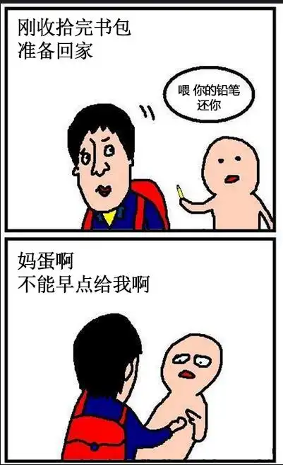 搞笑图片幽默图片动漫