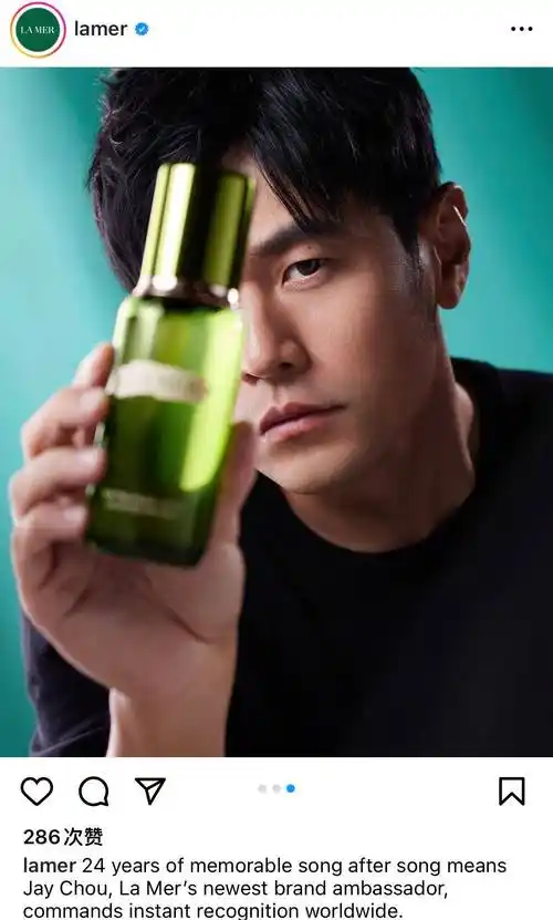 官宣!周杰伦成为海蓝之谜首位男性代言人