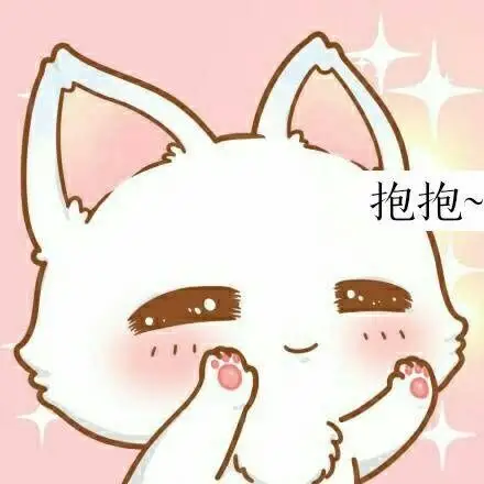 给别生气了爱心