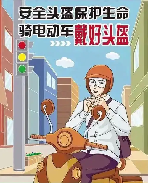 骑电动车佩戴头盔不是为了应付检查