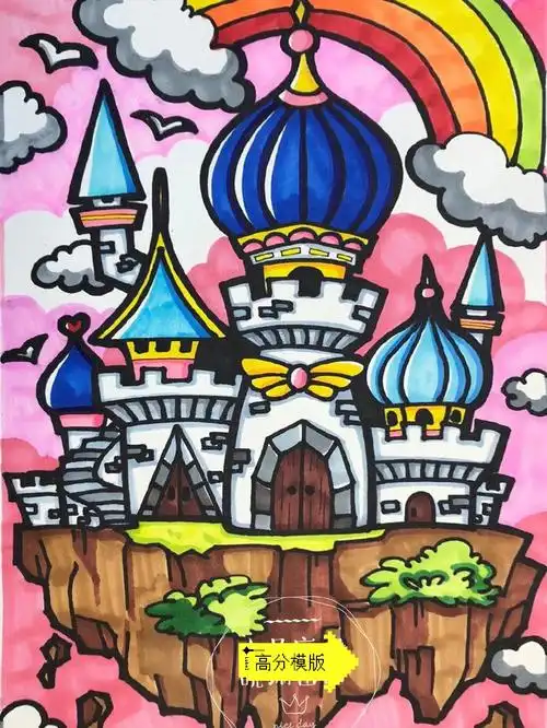 城堡学前教育主题画