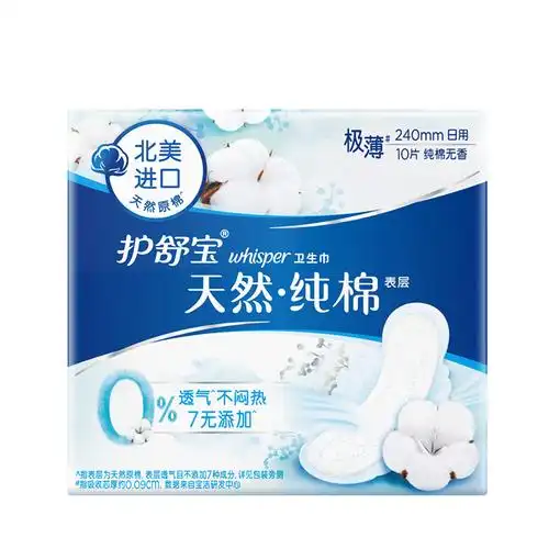 护舒宝卫生巾纯棉系列护舒宝纯棉卫生巾纯净无香型日用240mm10片