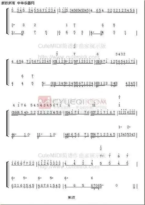 前奏口琴简谱