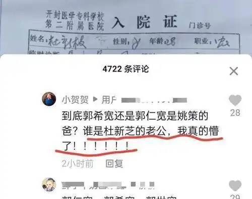 你究竟是几岁?|郭威|姚策|二审|判决书_网易订阅