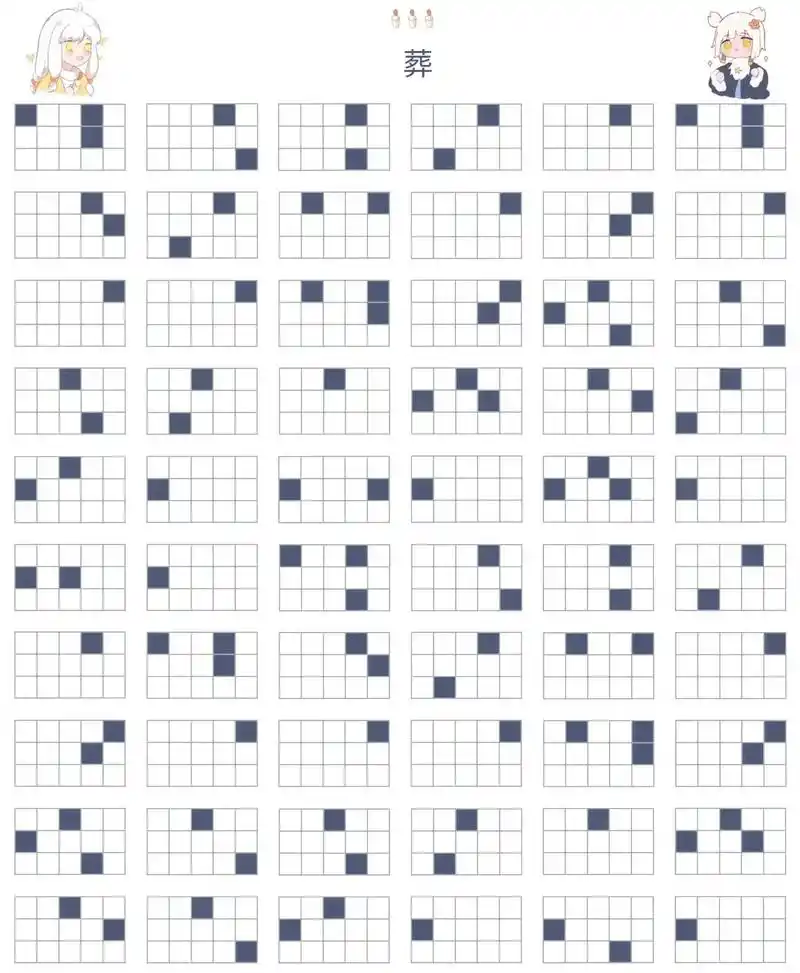 光遇琴谱 葬.原谱 sky小奕 #光遇琴谱 #格子谱 #光遇 - 抖音