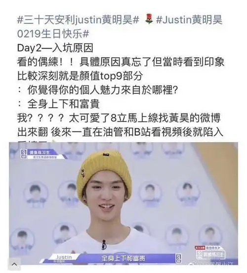 黄明昊母亲成失信执行人,男版曲婉婷居然还有粉丝洗白