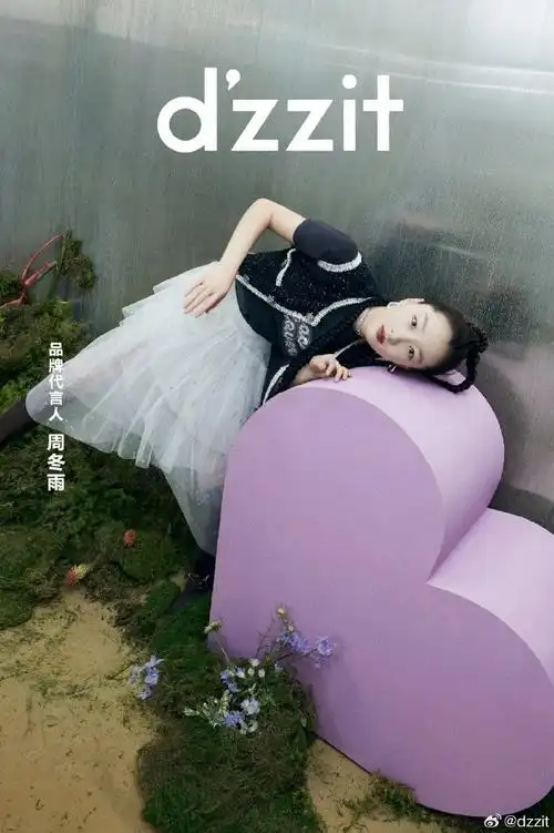 2023秋季系列#全新发布,#dzzit品牌代言人周冬雨 #@周冬雨演绎广告