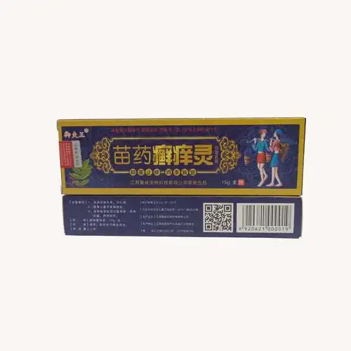 苗药癣痒灵草本乳膏御夫王苗药癣痒灵皮肤外用软膏15g一件代发