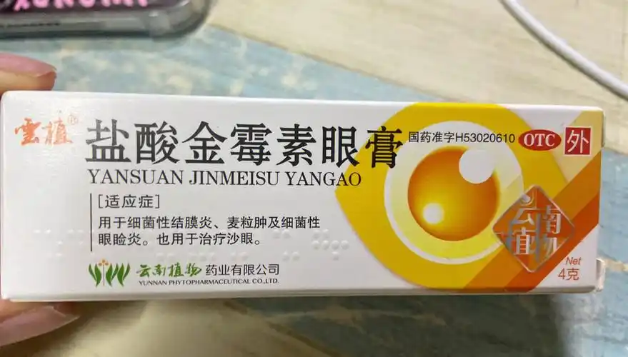 眼下脂肪粒能不能去除盐酸金霉素眼膏实验