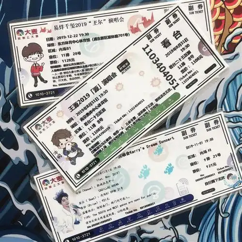 易烊千玺演唱会门票