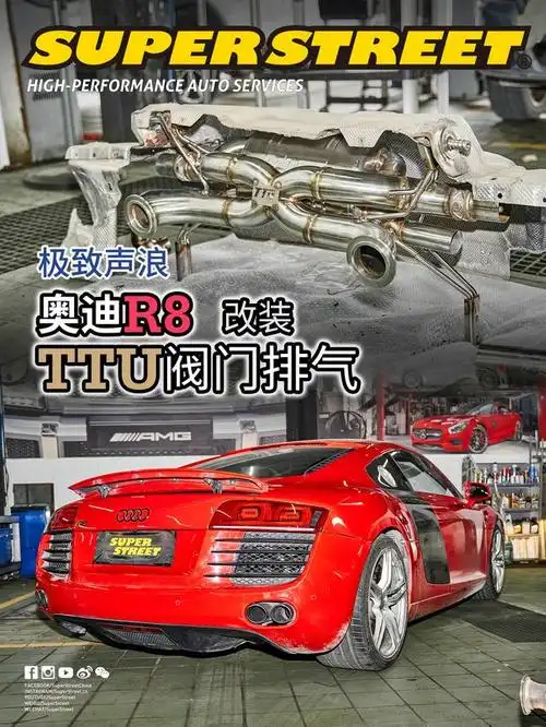 极致声浪 拥有社交属性的奥迪r8改装ttu阀门尾段排气