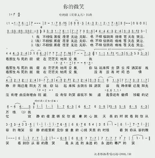 你的微笑_歌谱简谱_哆来咪123曲谱网