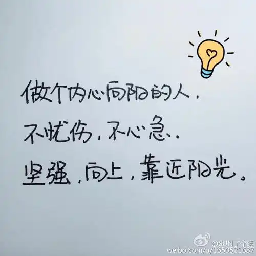 手写文字温暖励志治愈情绪新贴纸呀