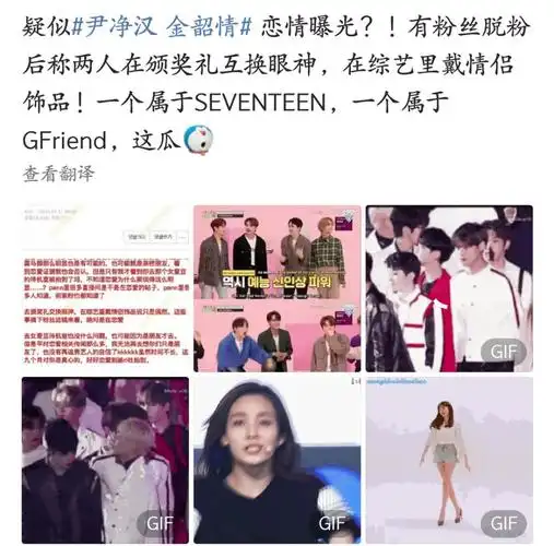 尹净汉和金韶情一样都是1995年出生,2015年出道,在出道初