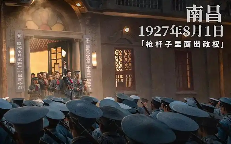 建军大业南昌起义高燃混剪祖国建党99周年快乐