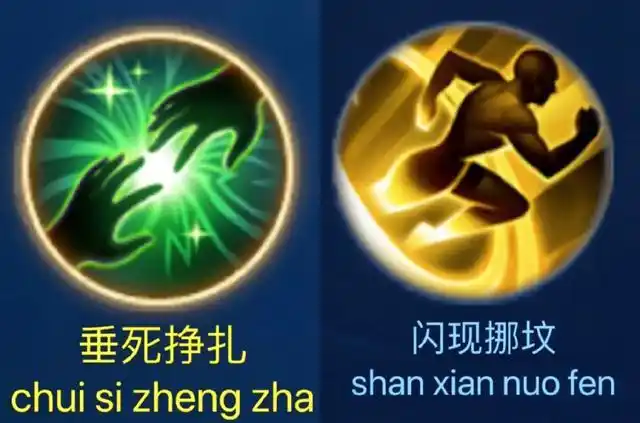 王者荣耀召唤师技能真正含义闪现迁坟和净化空气玩家过于真实