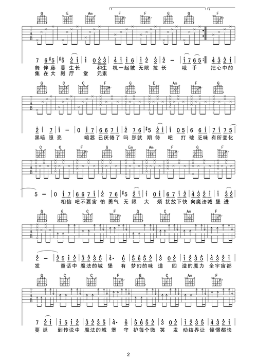 魔法城堡吉他谱(图片谱,弹唱)_tfboys(the fighting boys)_魔法城堡