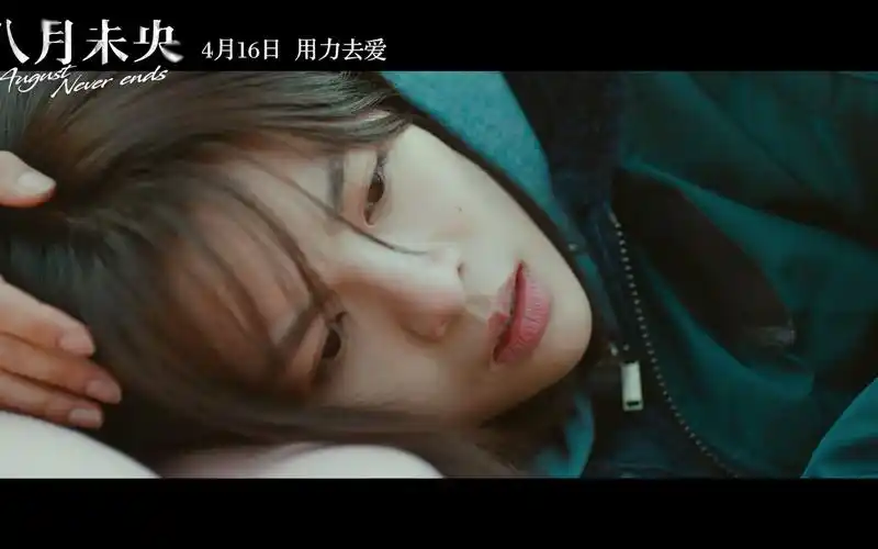 钟楚曦谭松韵诠释宿命轮回《八月未央》"原生家庭"版预告片