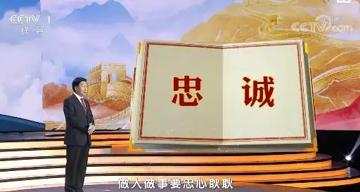 《平"语"近人——习近平喜欢的典故》(第二季)第