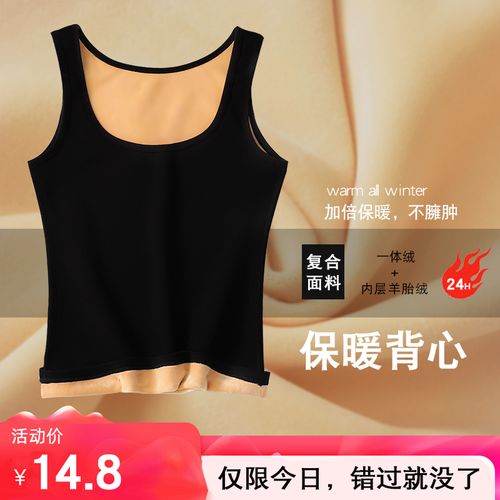 无痕一体绒保暖背心女冬季新款加绒加厚内穿棉内衣打底衫无袖上衣