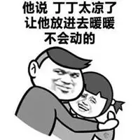 情侣间坏坏的表情包