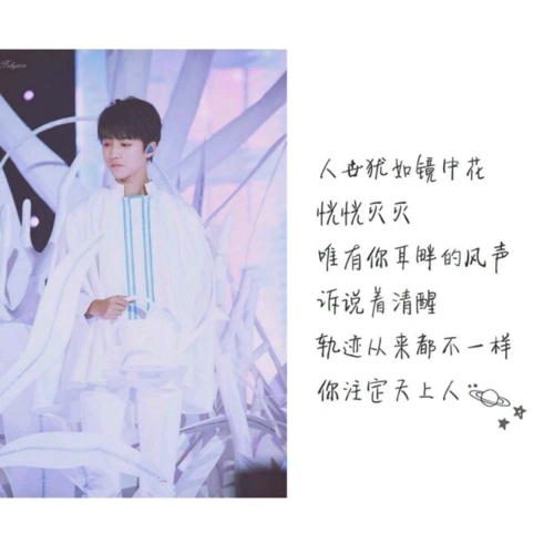 从开始到未来只为王俊凯