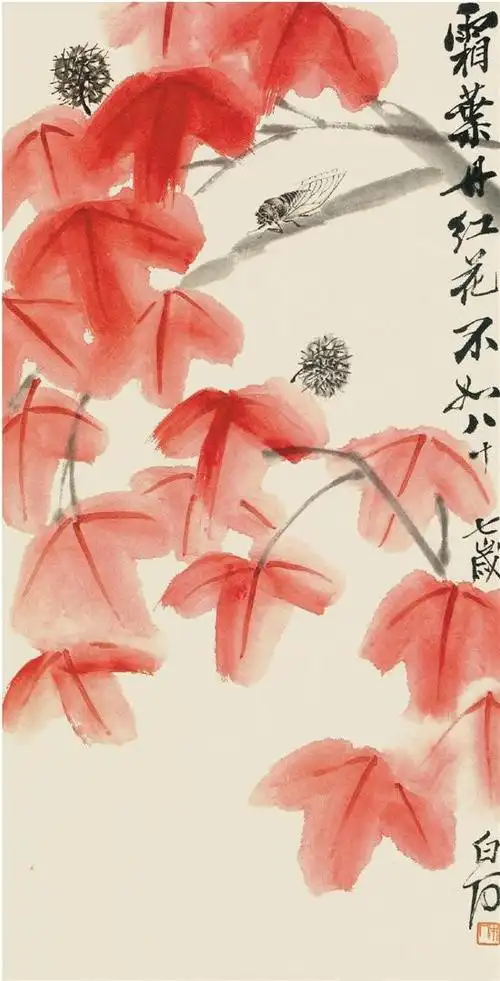 齐白石 枫叶秋蝉 中国美术馆藏