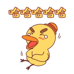鸭子卡通哈哈大笑开心表情包动图gif胖妞减肥绝食搞笑表情包可商用