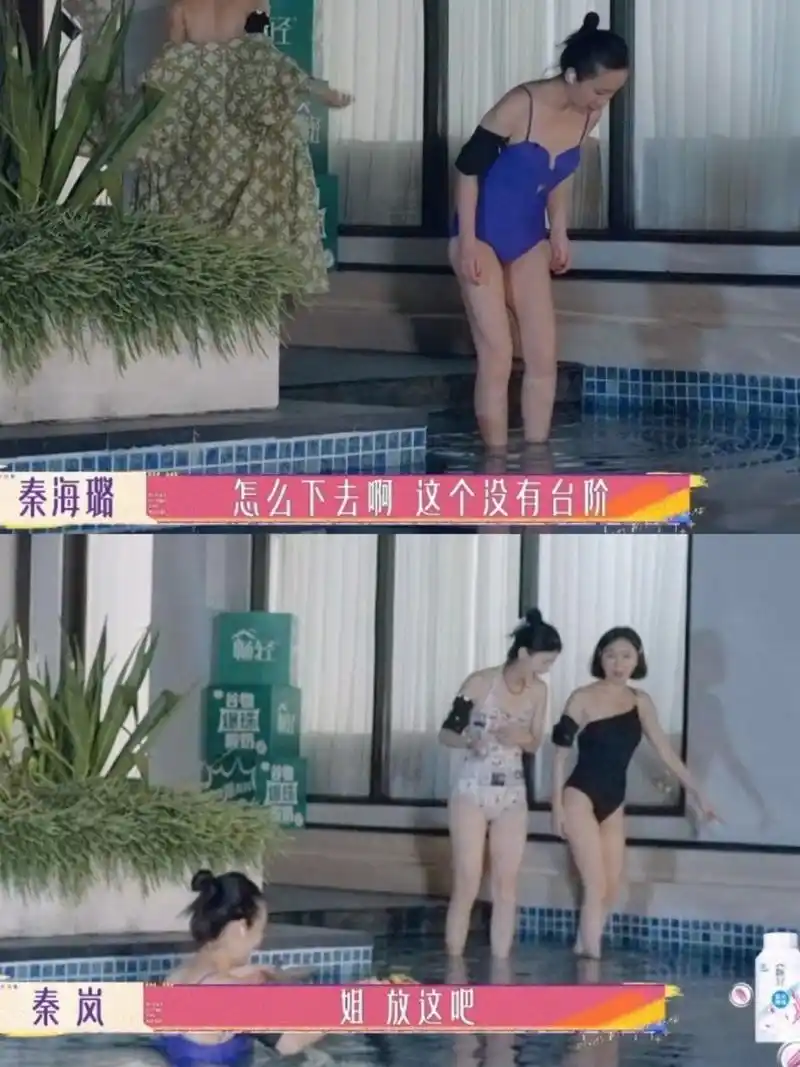 秦岚,赵昭仪大方秀泳装,还是女明星自律,秦海璐这个年纪身材还是很好