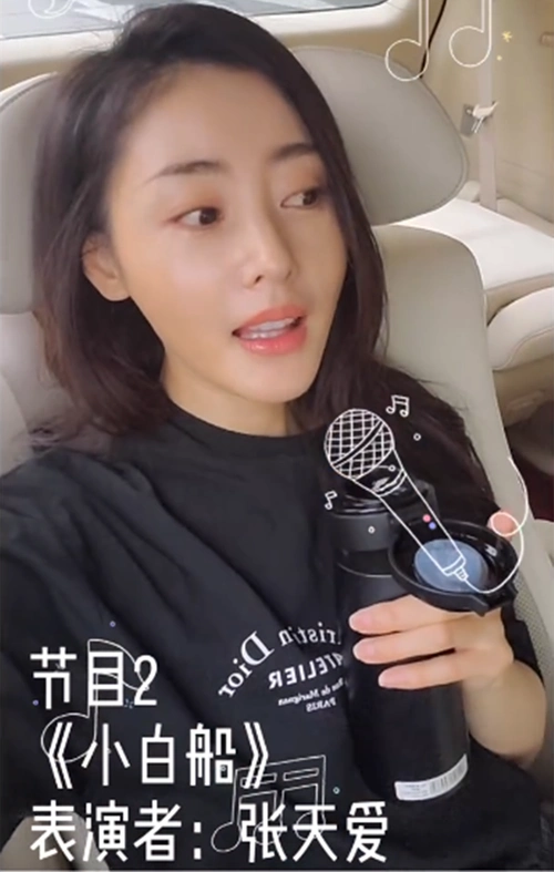 张天爱直播约会亲自化妆一小时留下悬念引发网友猜测