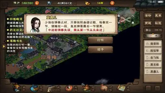 烟雨江湖主线任务流程攻略,全主线完成步骤图文大全[视频][多图]