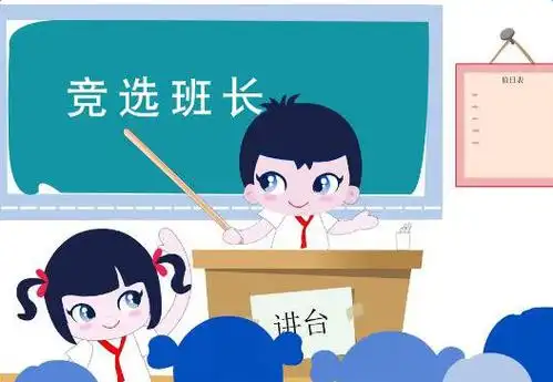 班长演讲词范文-学路网-学习路上 有我相伴
