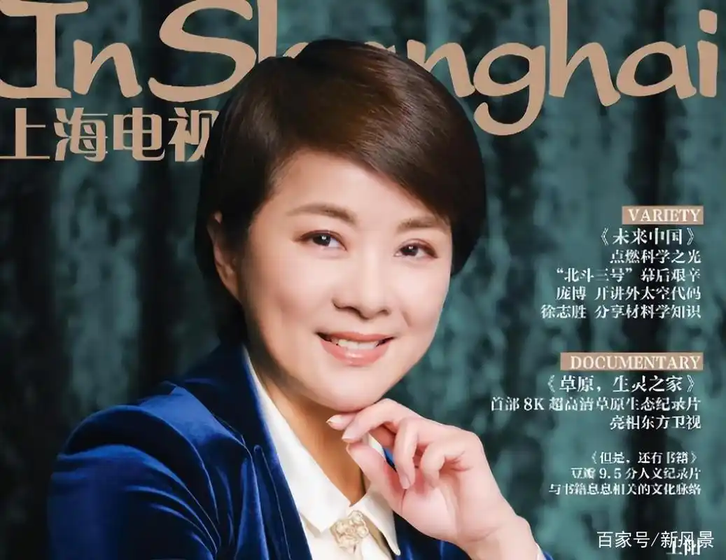 东方卫视的新一姐是谁?不是陈辰也不是王冠,而是印海蓉