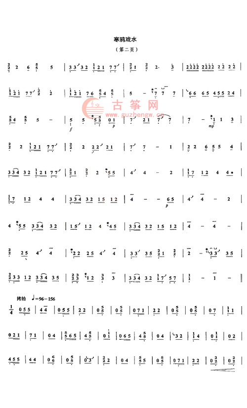 寒鸦戏水(七级)