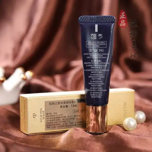 肌肤之钥cpb光采赋活夜间修护12ml紧致精华乳液乳液