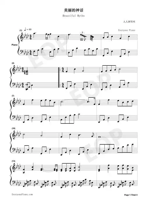 美丽的神话五线谱预览1