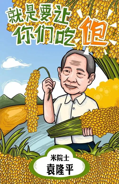 舌尖上的院士·真香提醒:谁知盘中餐,背后有"天团"!_重要新闻_株洲站_