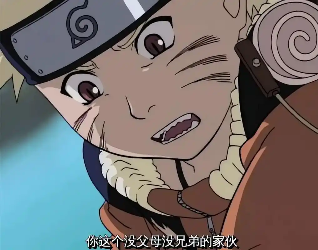 佐助不仅说过鸣人没父母,他还说过两次.在水木说伊鲁 - 抖音