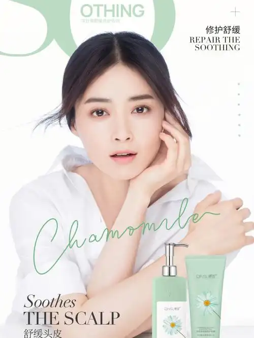 蒋欣代言的轻素洗发水