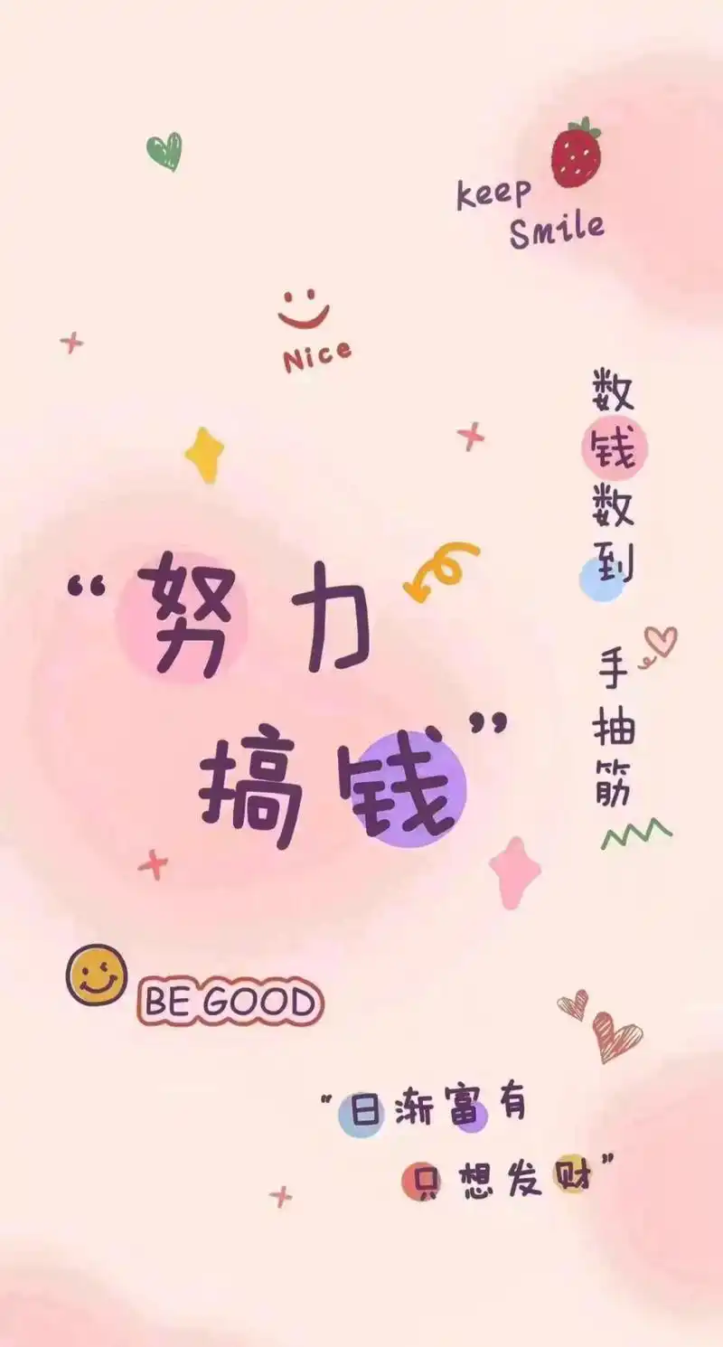 𝐒𝐡𝐚𝐫𝐞|正能量文字壁纸集!#手机墙纸 #好看的 - 抖音