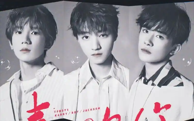 【tfboys】十年之约就是明年了!澄海不会暗,我啵不会散!