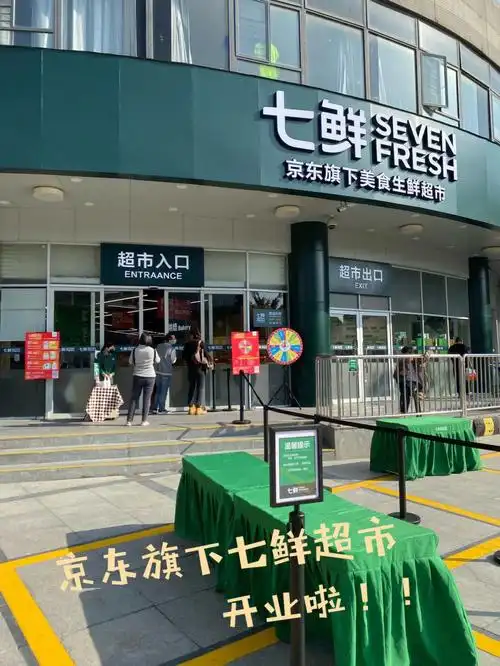 网红七鲜超市深圳宝安云顶汇店开业啦