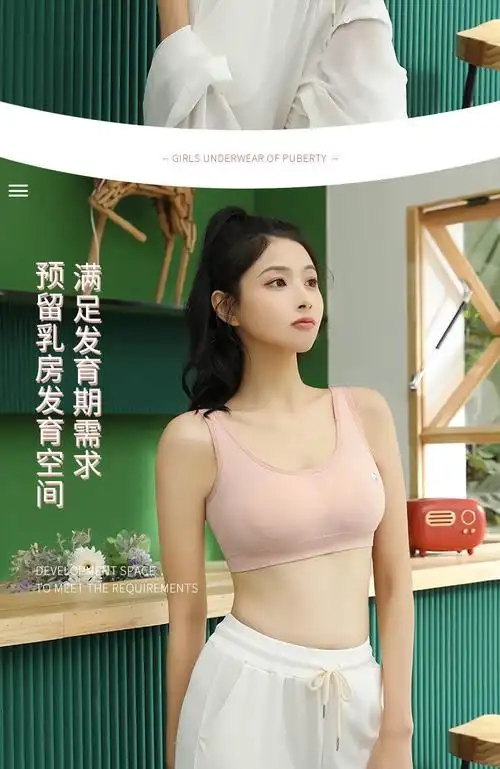 寇翔发育期内衣女裹胸显胸小运动背心学生初中生高中少女无钢圈文胸薄