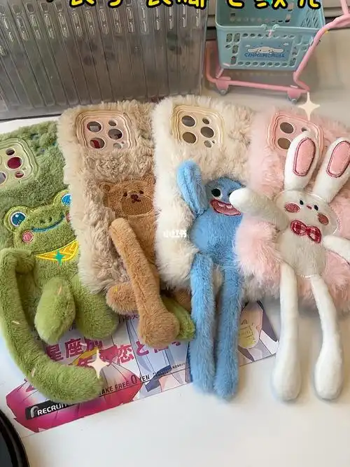 好奇怪的长手长脚毛绒壳哈哈