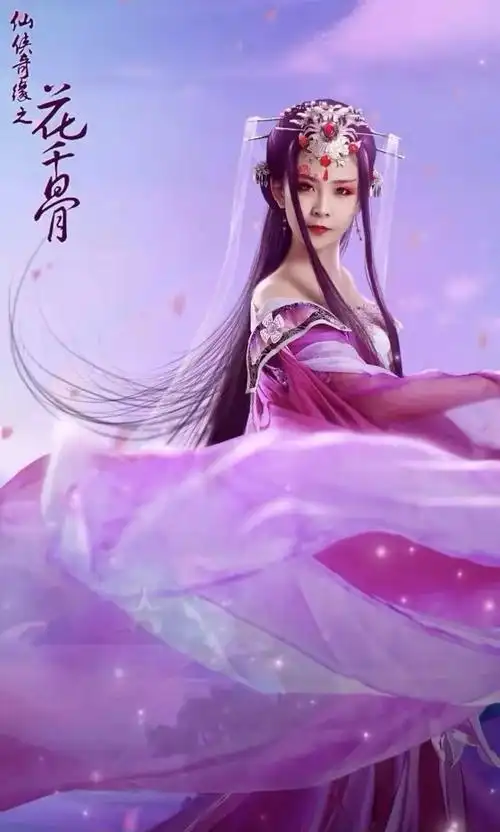 黑化妆请参考一下神魔井版花千骨