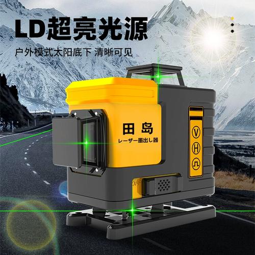 田岛 16线绿光红外线水平仪 高精度强光细线12激光户外电子平水