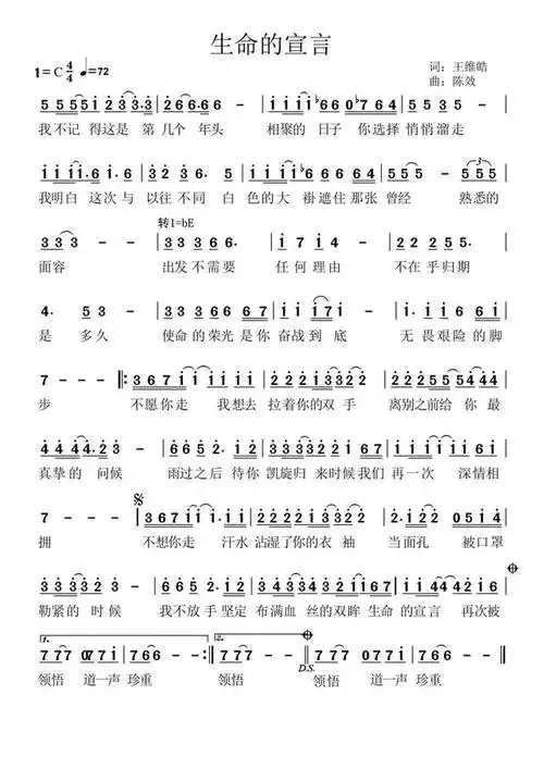 鲜花和掌声迎接你, 我们等你等你回家.