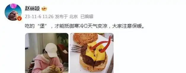 赵丽颖吃汉堡好忘我嘴角沾酱汁不在意吃相可爱少女感满溢