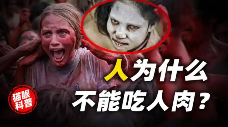 世上罕见食人族部落,弗雷族人真的吃活人吗?想想都恐怖!